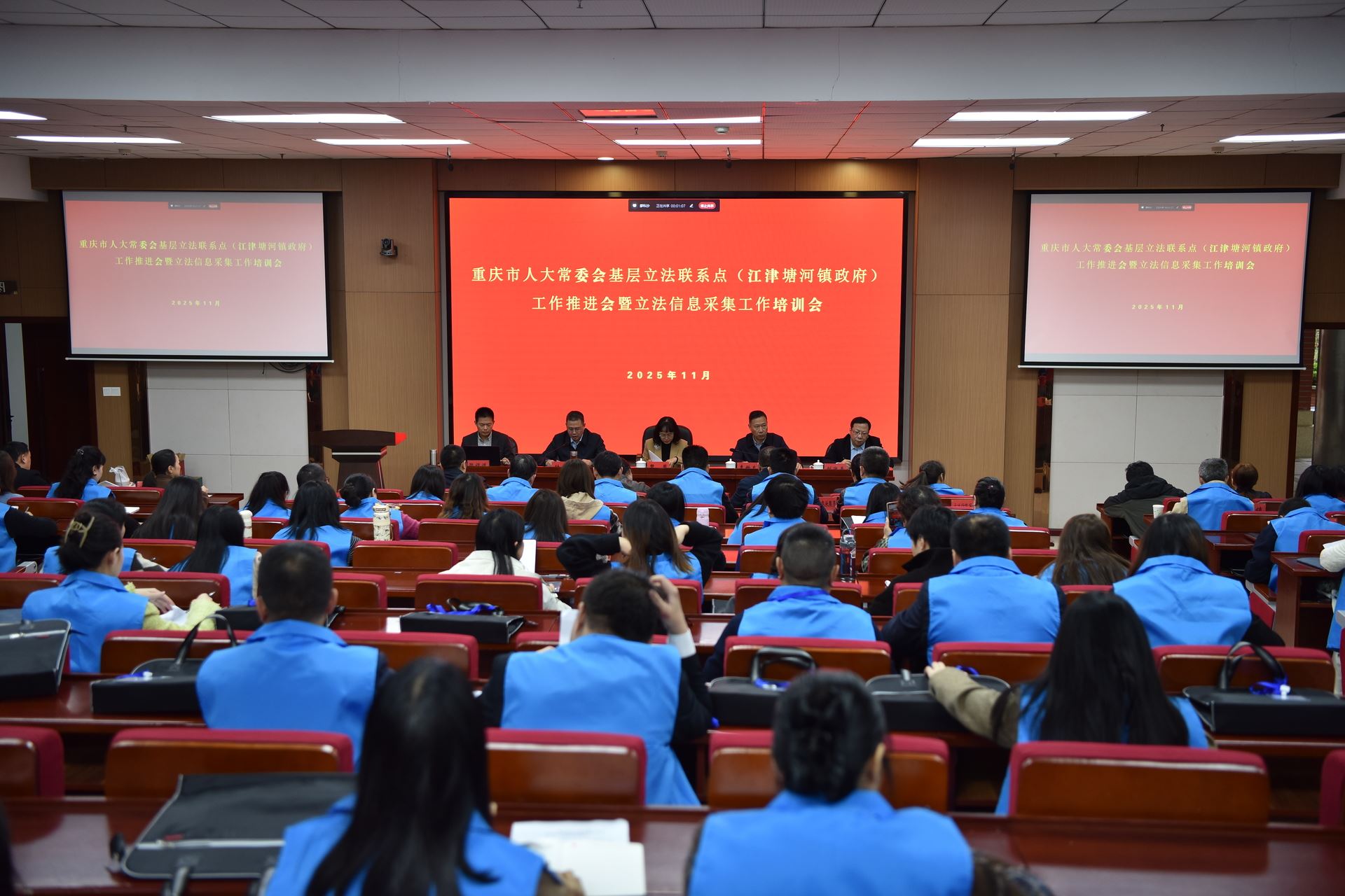 开展专题培训  推进基层立法联系点工作