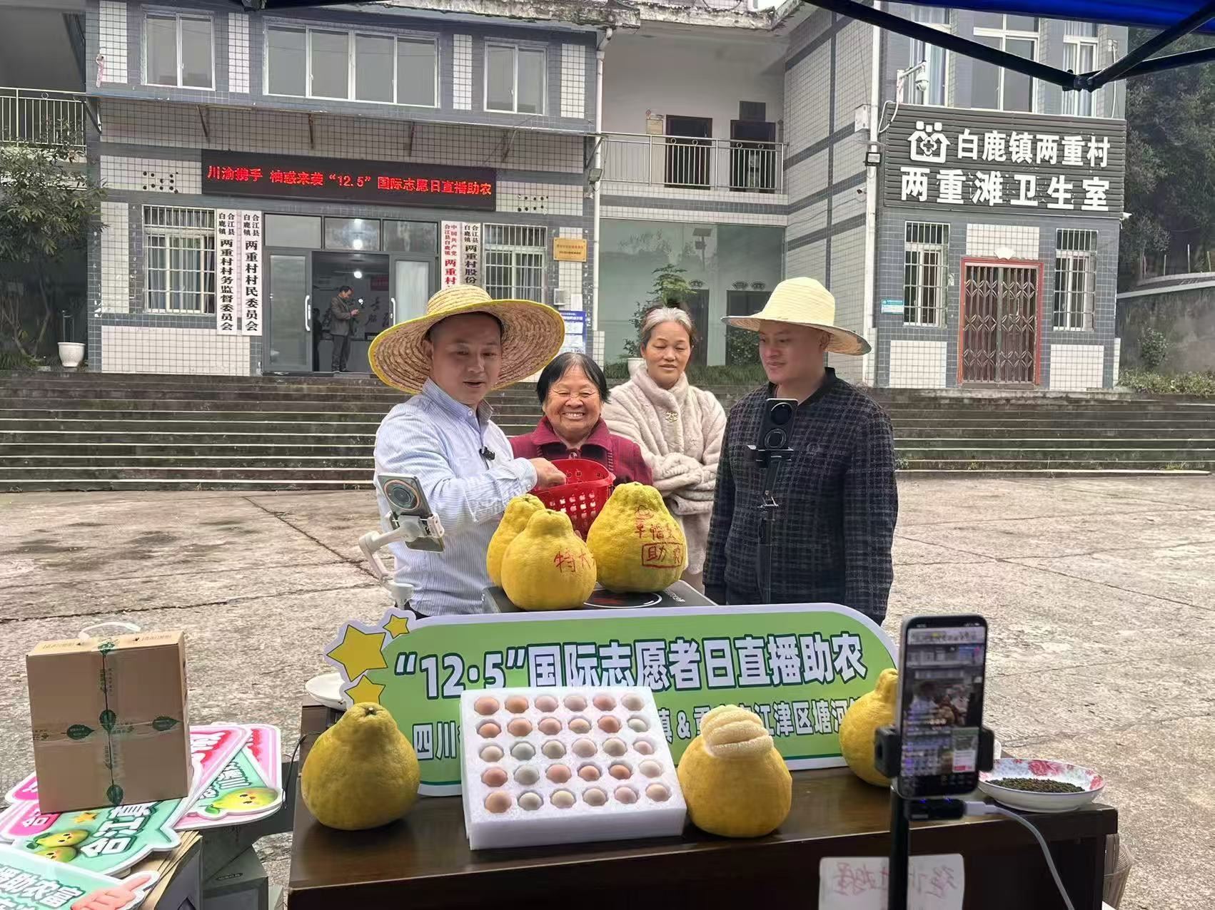 江津区塘河镇携手合江县白鹿镇 直播助农共谱协作新篇