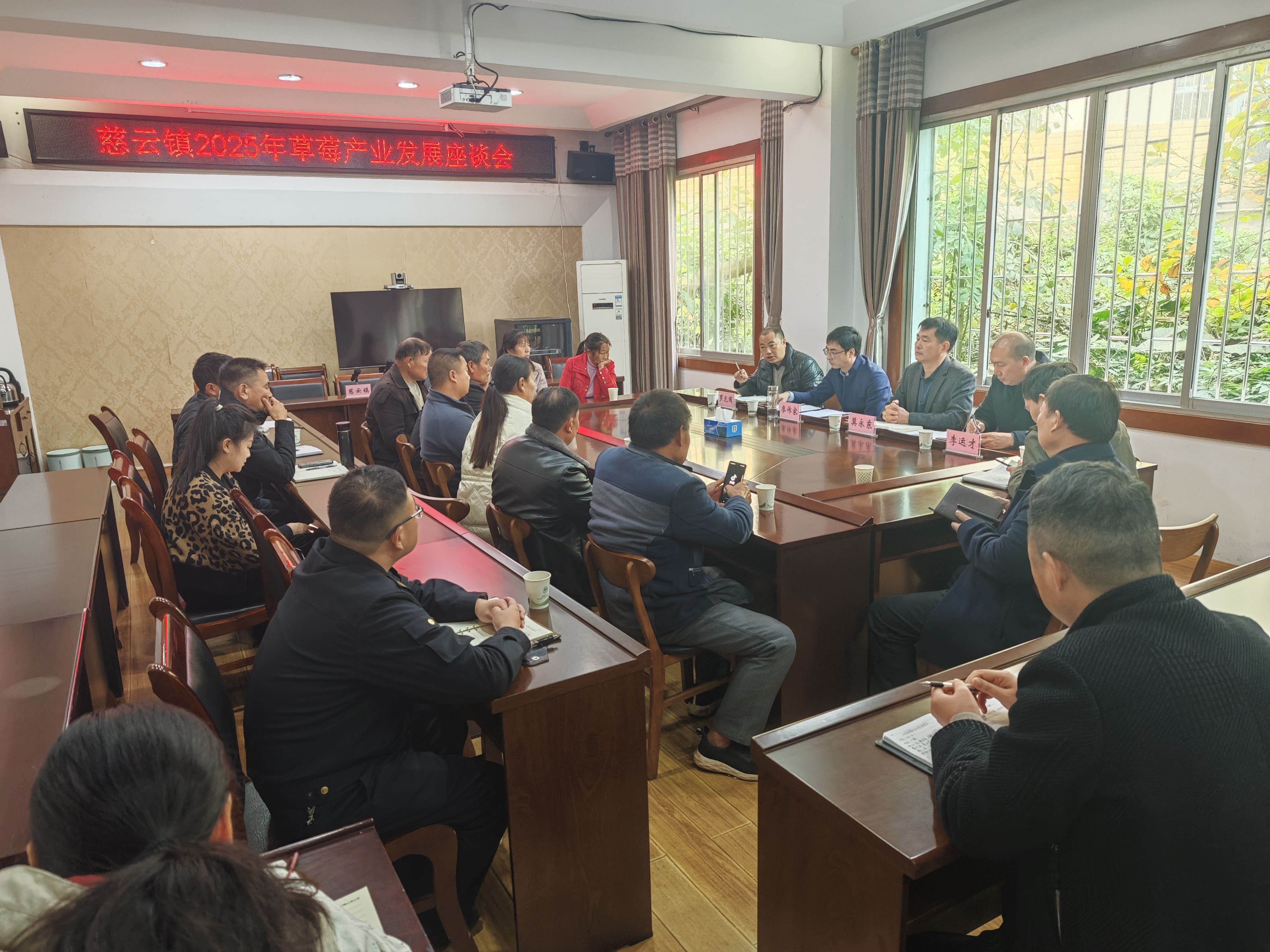 慈云镇召开草莓种植户座谈会