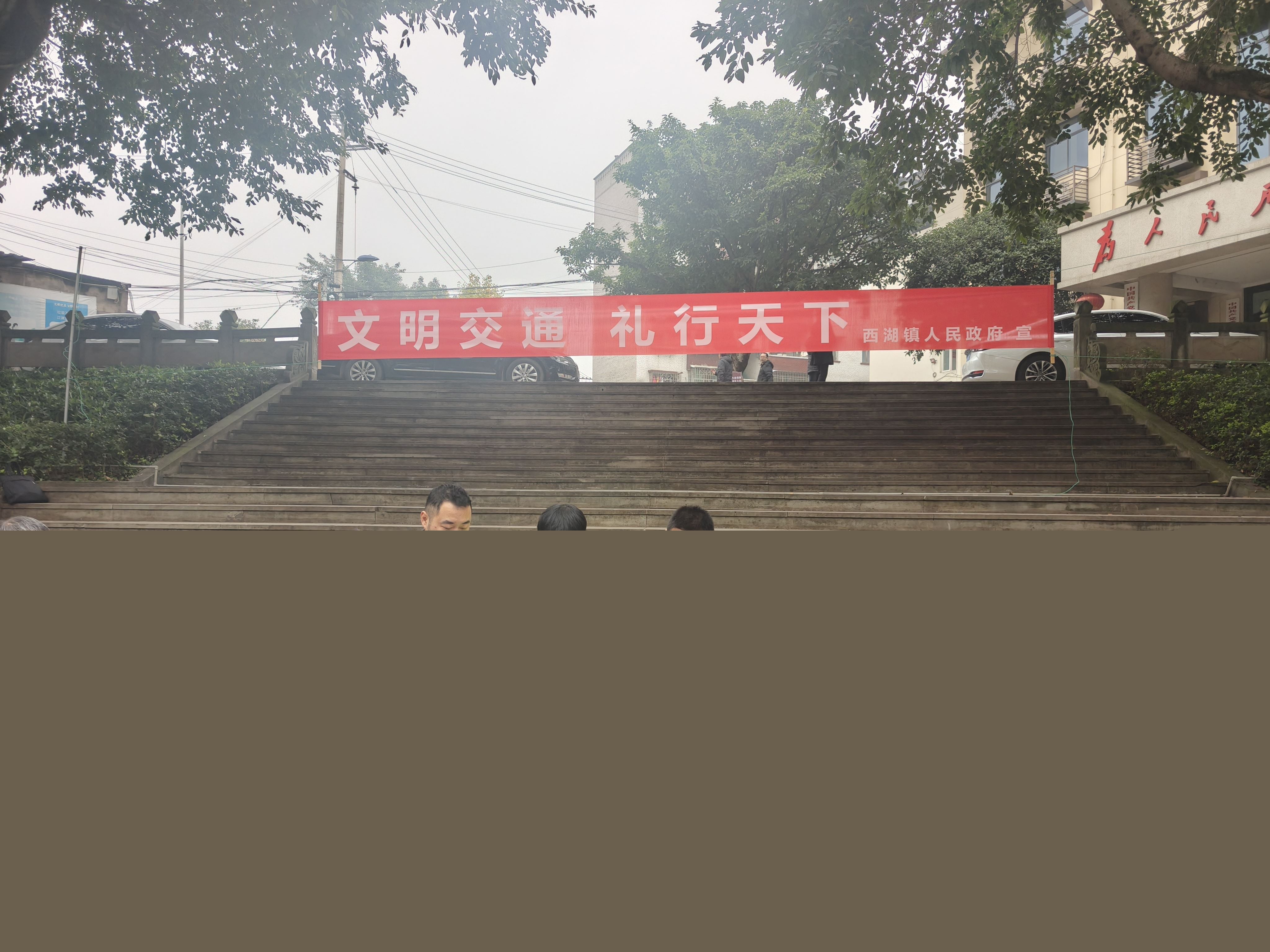 西湖镇开展“全国交通安全日”宣传活动