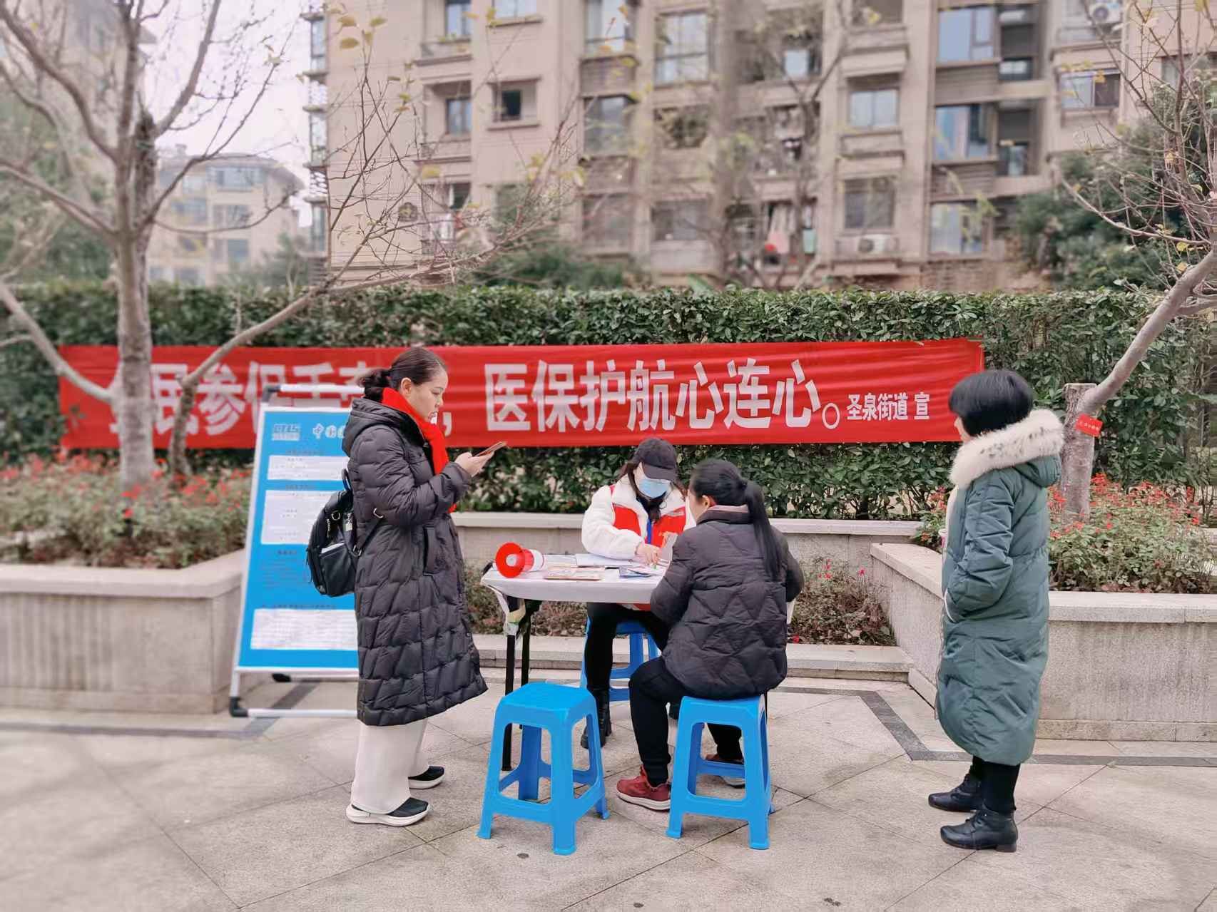 圣泉街道圣泉社区：“出摊”办公 多措并举促参保