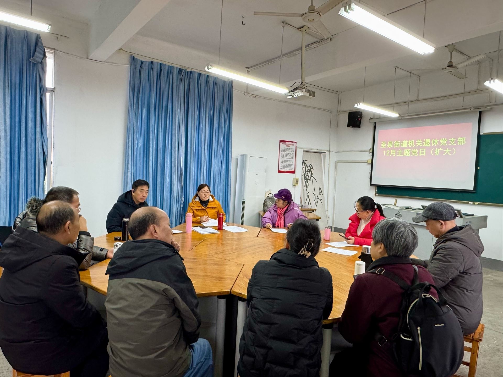 圣泉街道机关退休党支部开展主题党日（扩大）活动