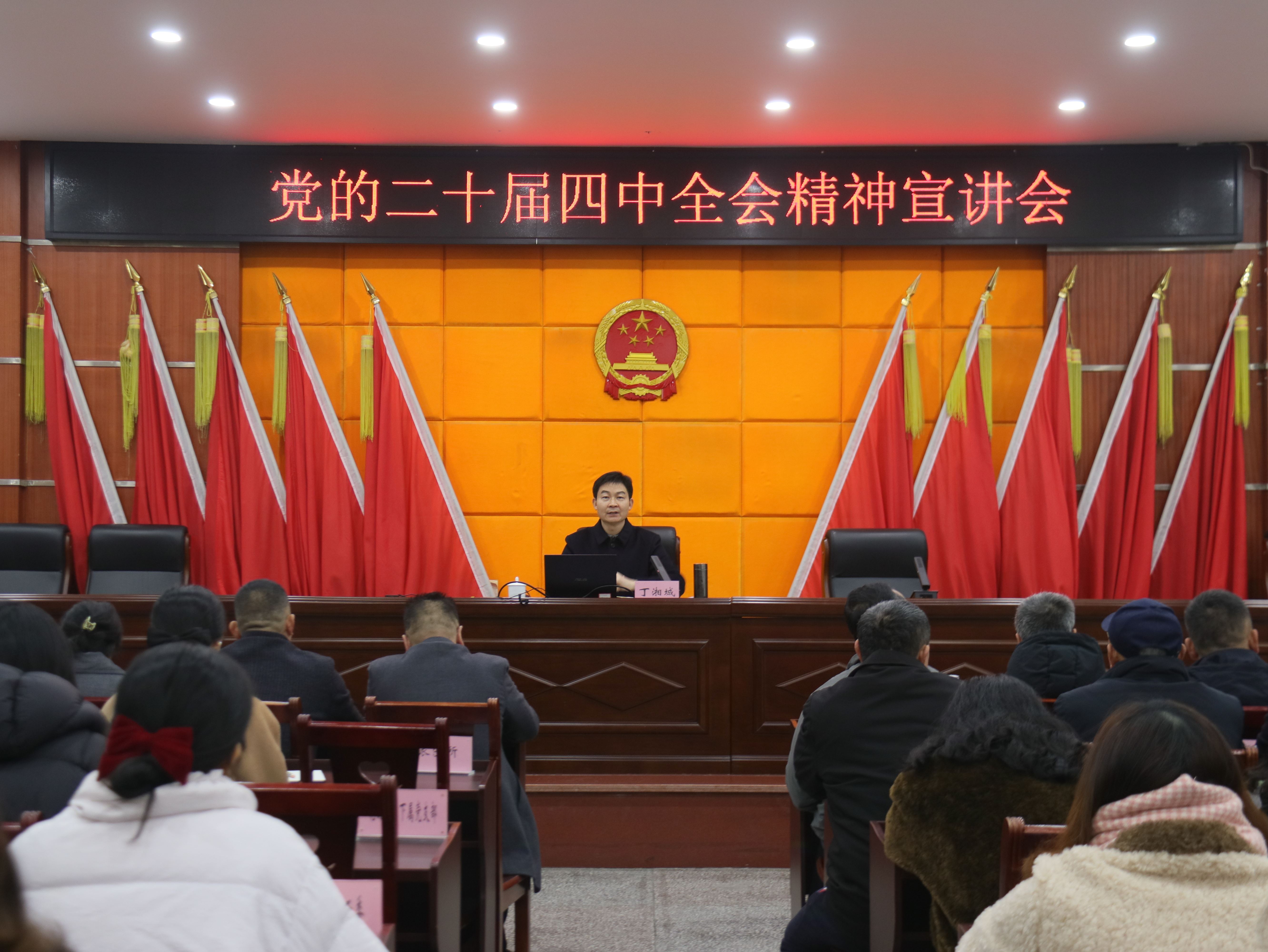 支坪镇深入学习贯彻党的二十届四中全会精神 奋力书写建设现代化新重庆枢纽之城新篇章