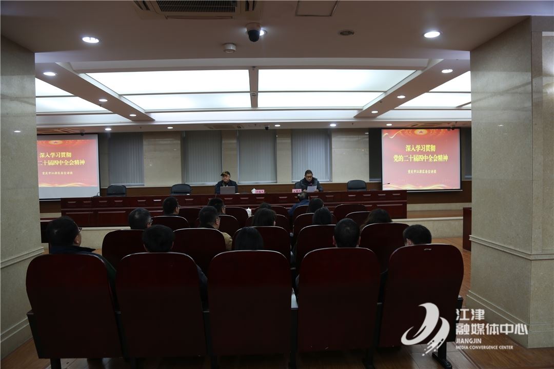 区委宣讲团到枢纽港集团开展党的二十届四中全会精神宣讲 