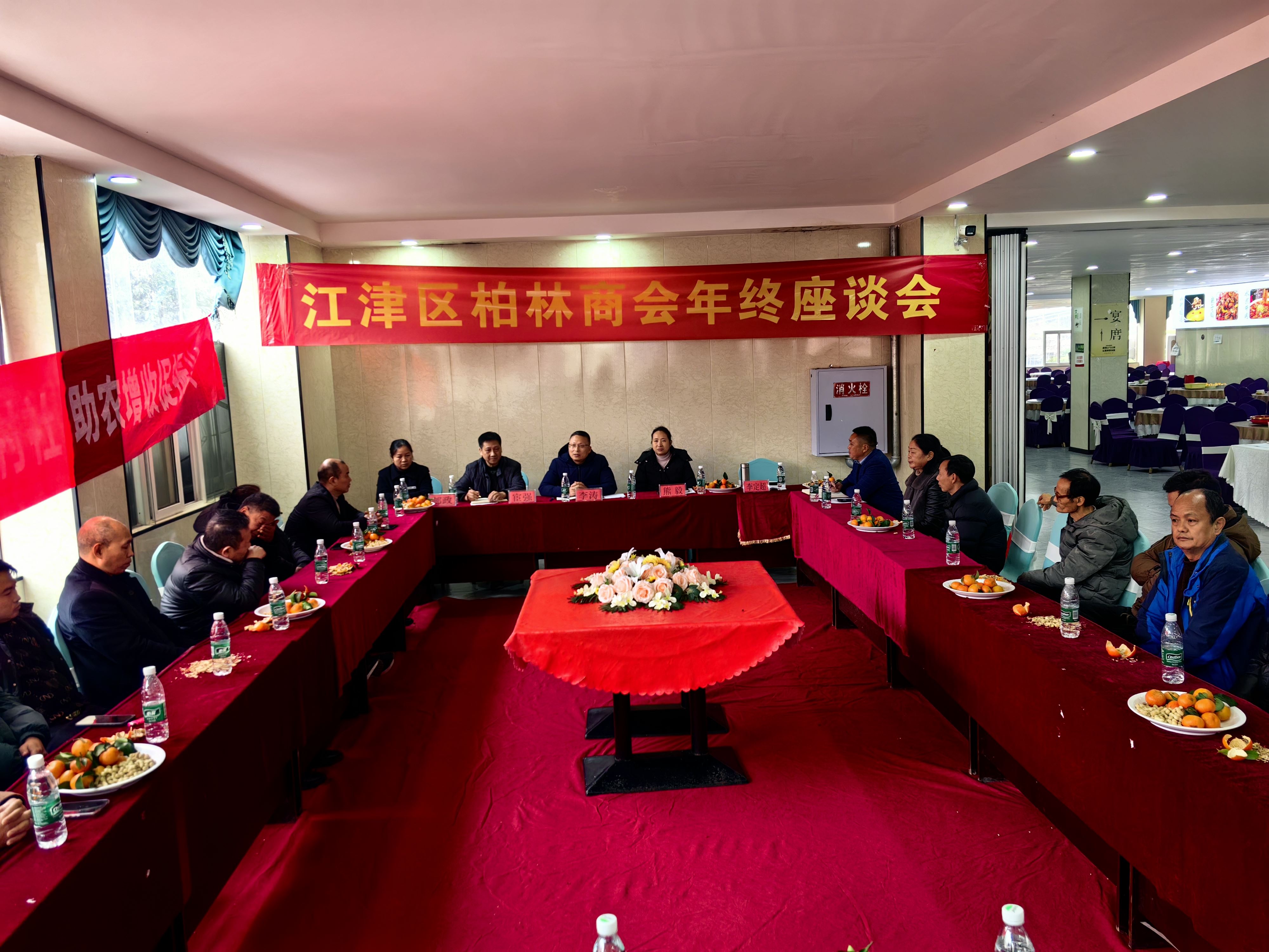 柏林镇商会召开2025年终总结座谈会