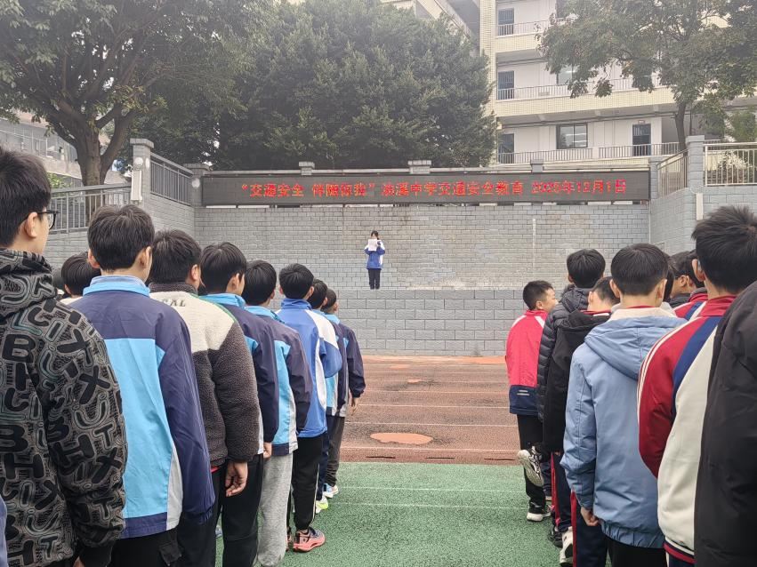 油溪中学开展交通安全主题教育 筑牢平安出行意识