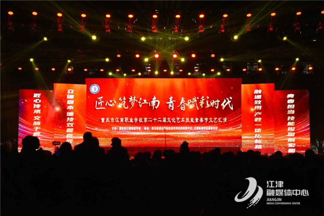 江南职校举办文艺汇演 让技能与文化同台“炫技”