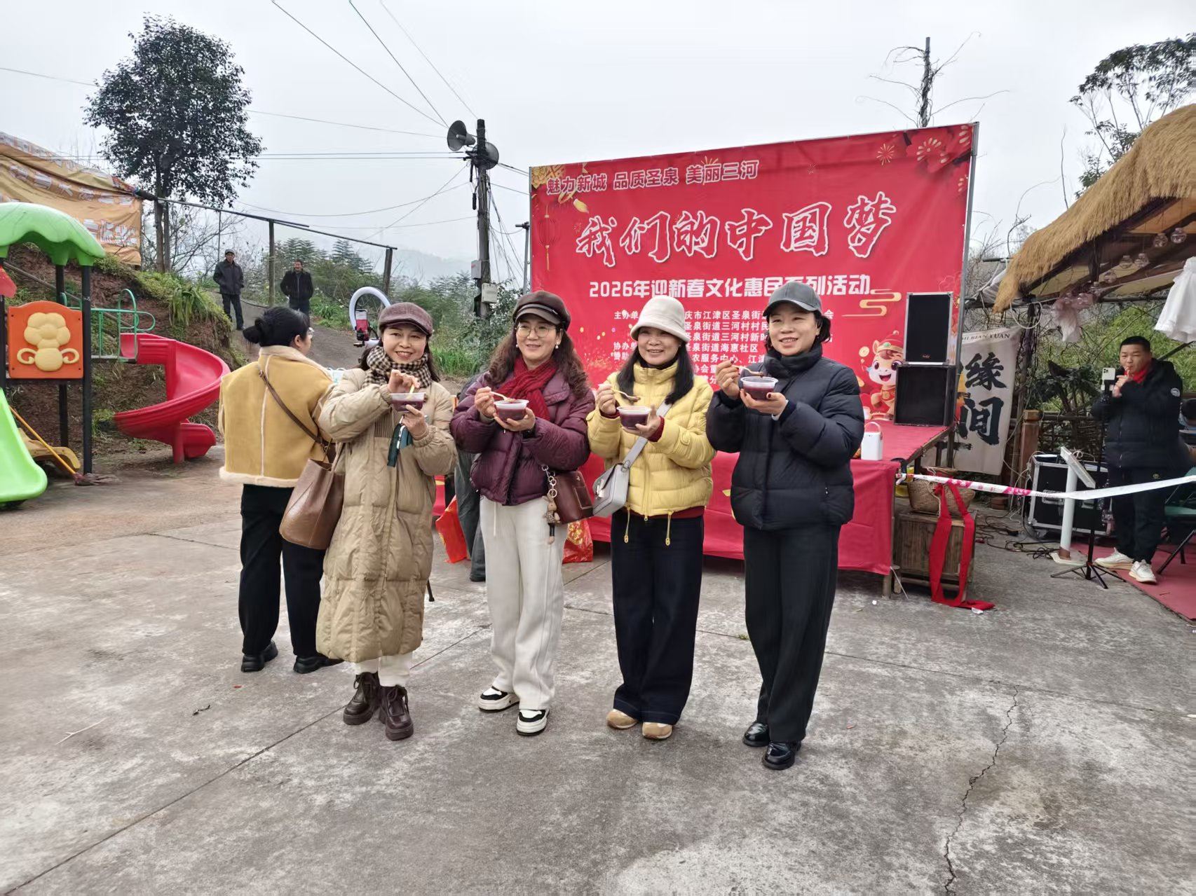 圣泉街道：浓情腊八聚三河 惠民盛宴暖人心