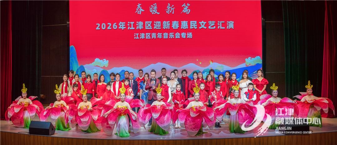 “春暖新篇”惠民文艺汇演音乐家协会专场音乐会精彩上演