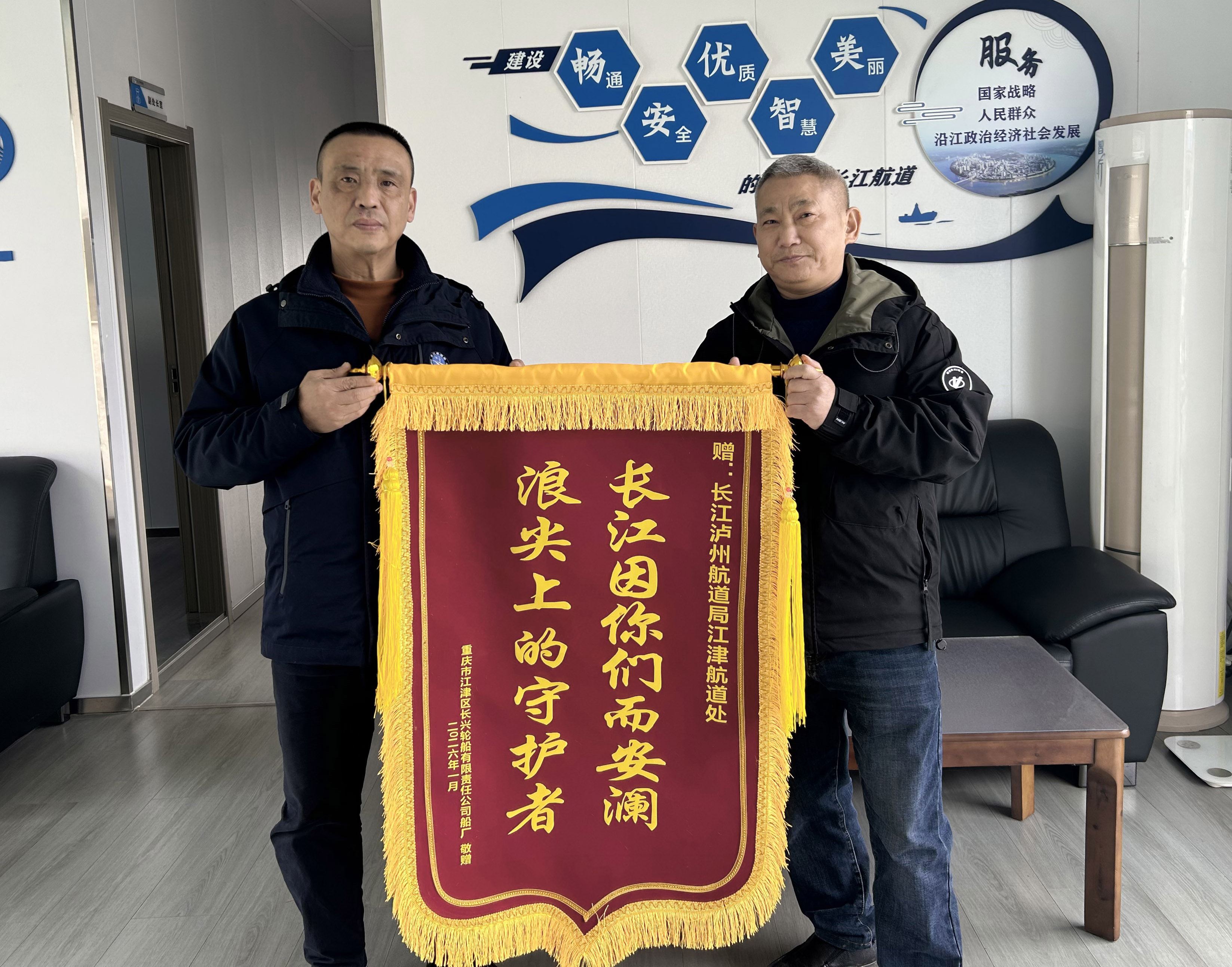 一面锦旗背后的失控船只营救故事