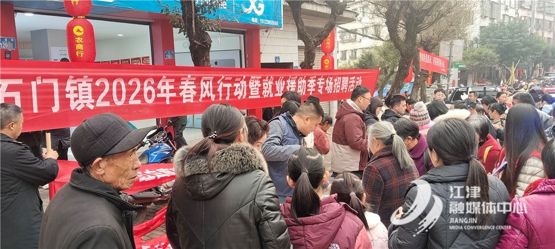 石门镇：春风送岗惠民生， “定制服务”暖民心