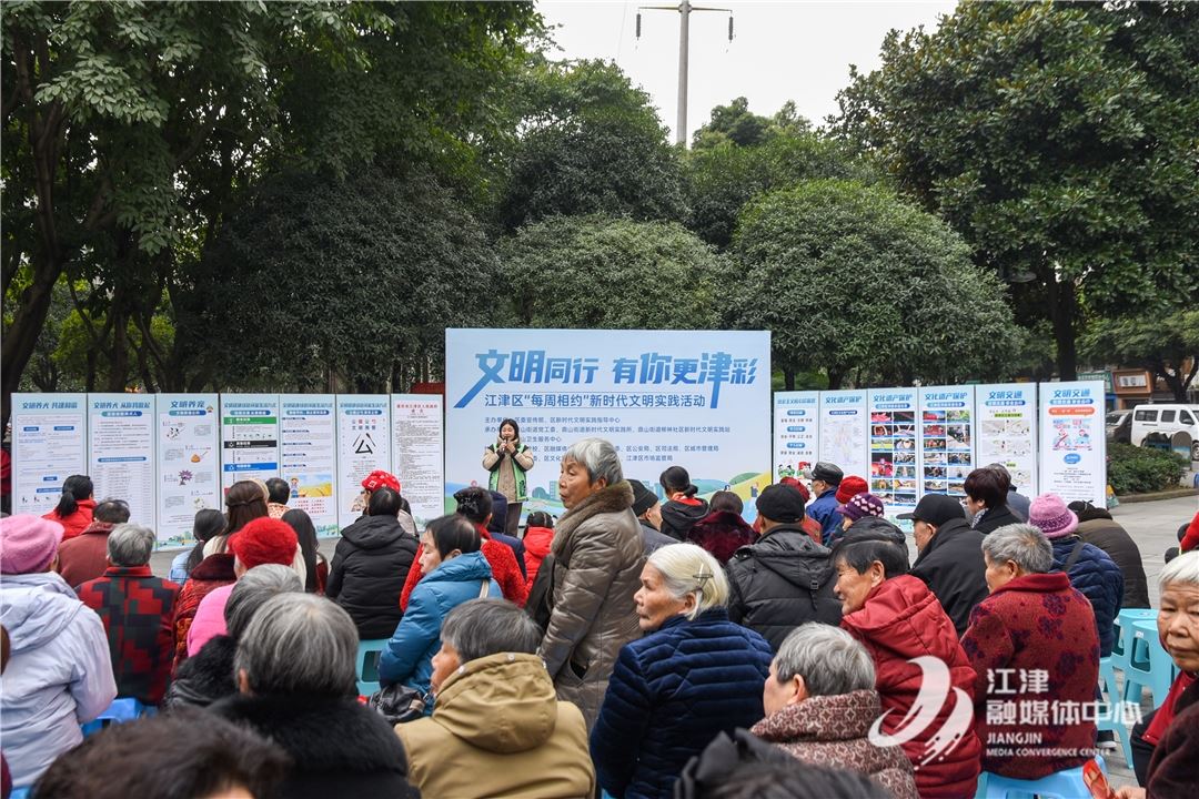 江津区“每周相约”新时代文明实践活动走进鼎山街道
