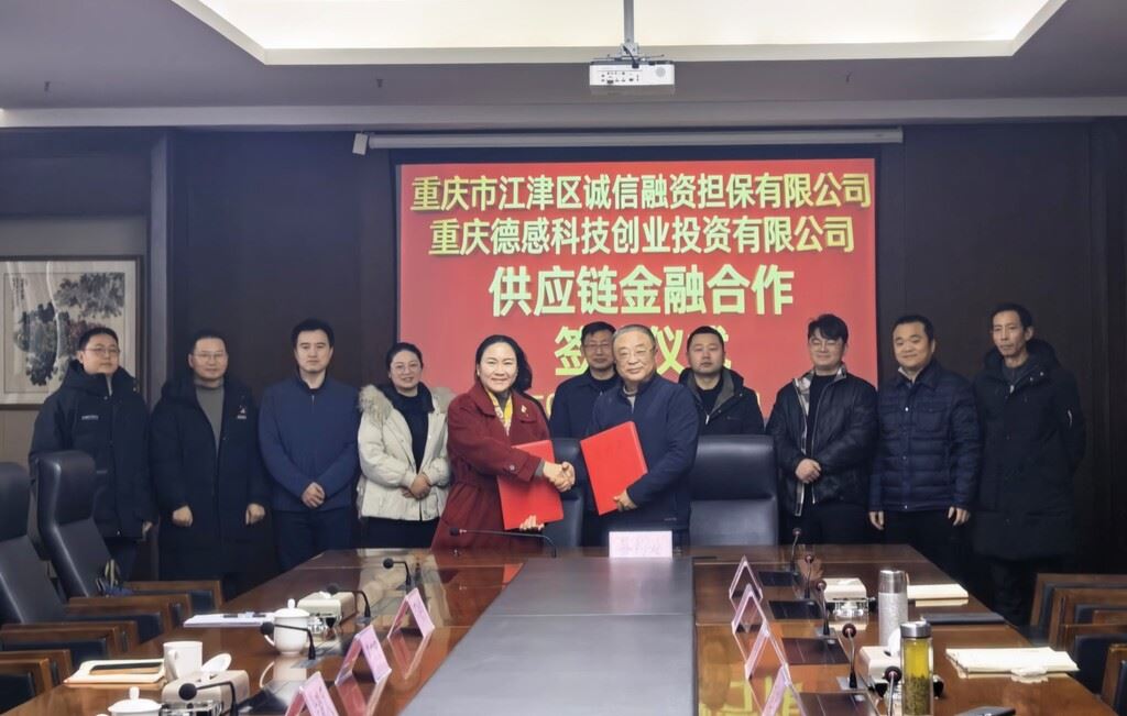 诚信担保携手德感科创 共启金融助农新模式