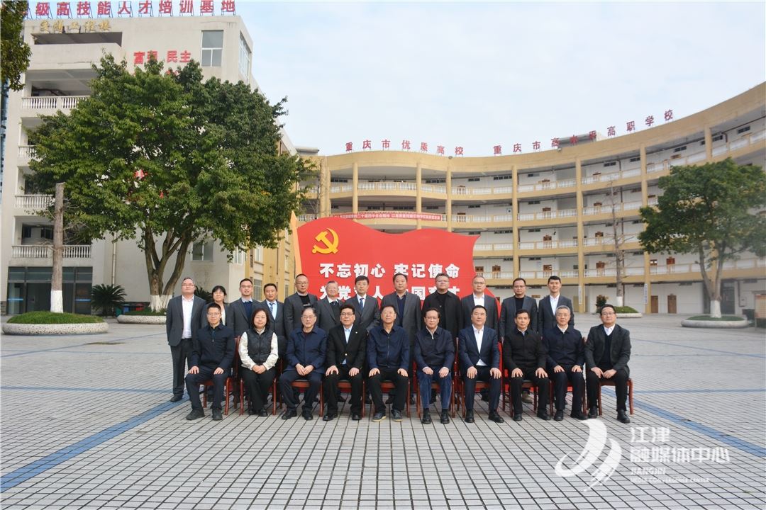 重庆市人大常委会副主任沈金强一行到重庆交通职业学院调研产教融合
