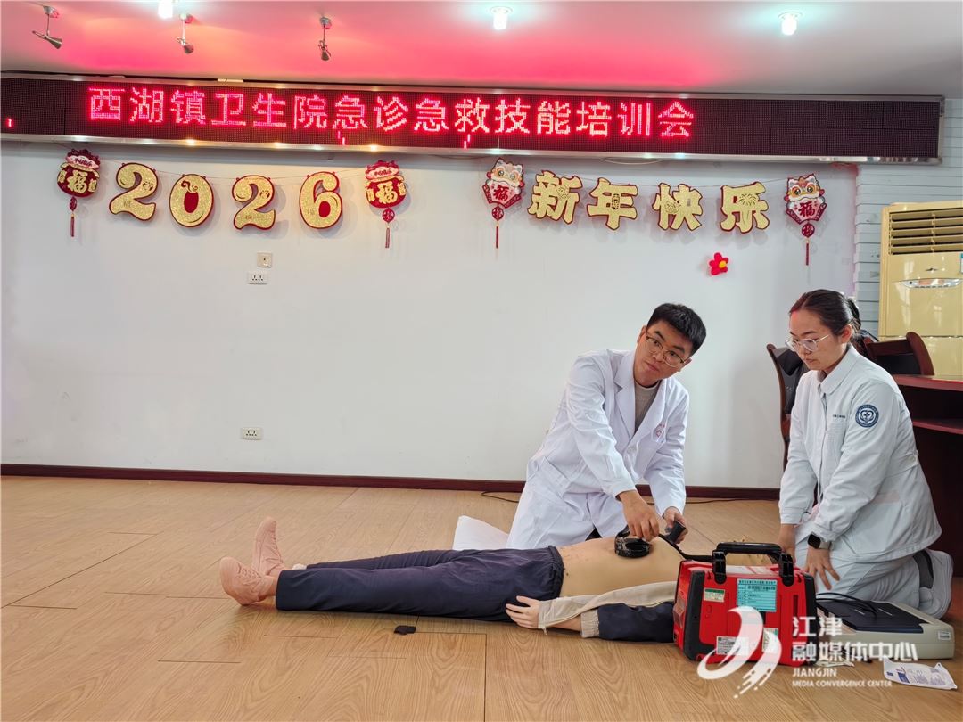 西湖镇卫生院开展急诊急救专题培训 夯实基层“黄金4分钟”急救能力