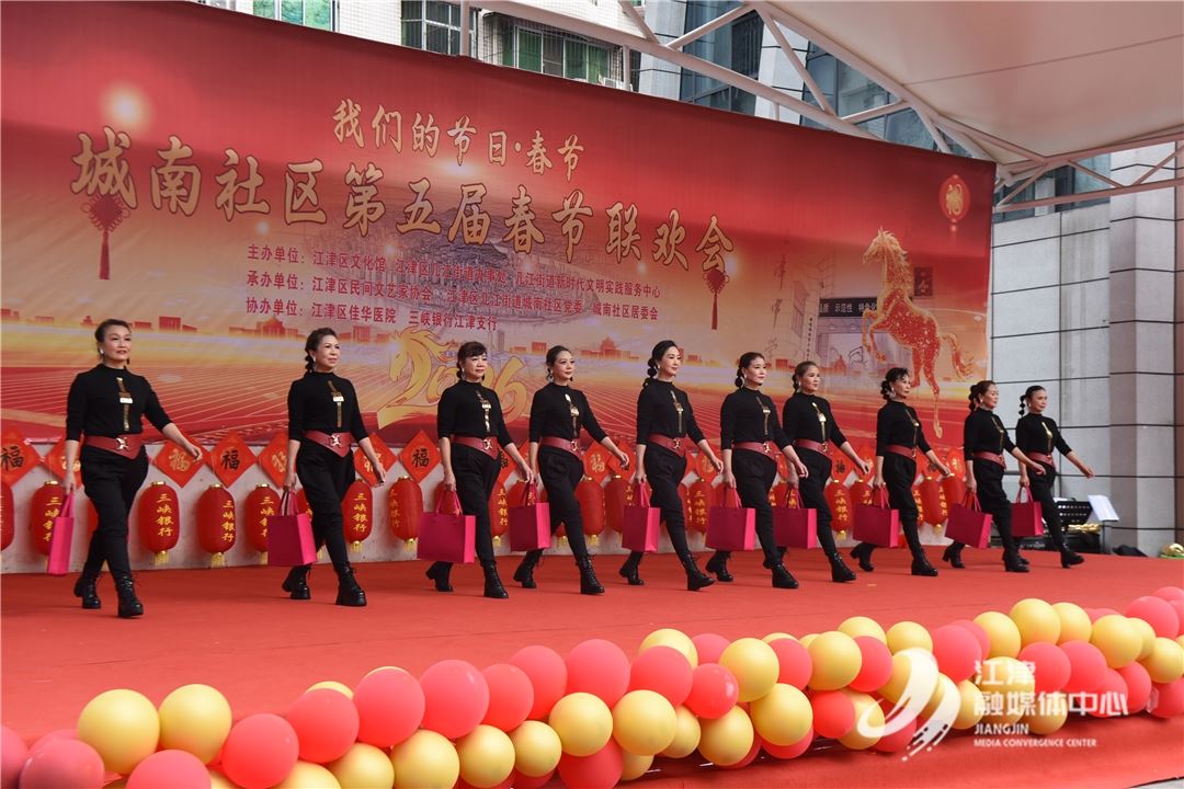 几江街道城南社区举行2026新春联欢会