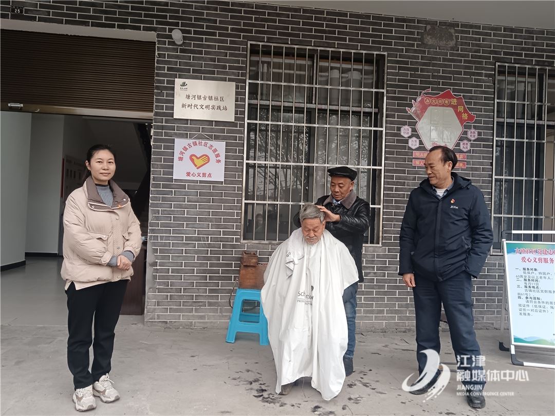 塘河镇：免费理发志愿服务启动