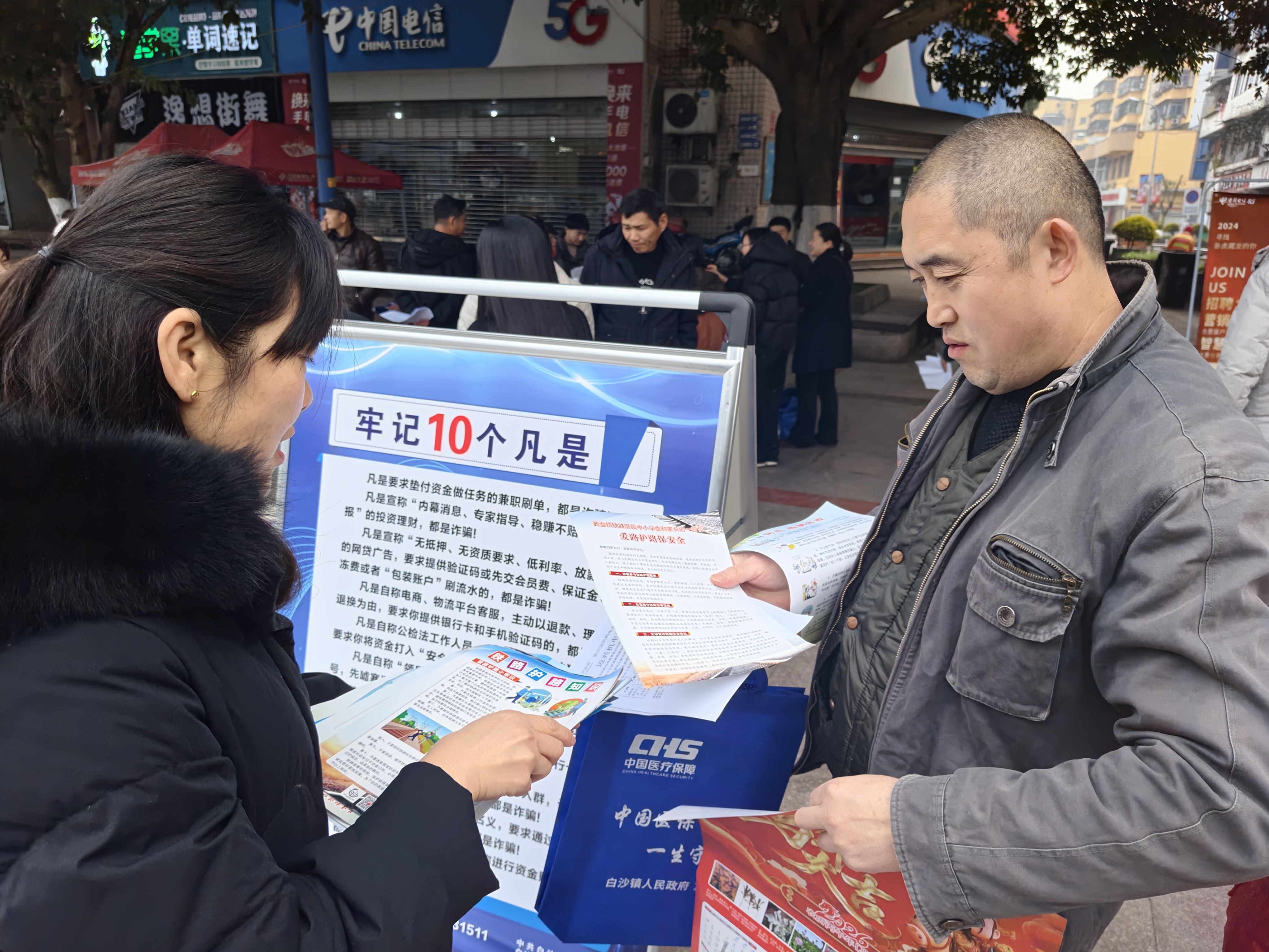 白沙镇：招聘会里话平安，平安宣传零距离