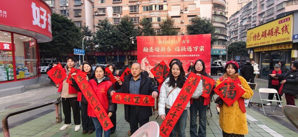 几江街道得胜社区开展“新春送福·墨香传情，共庆幸福邻里年”活动