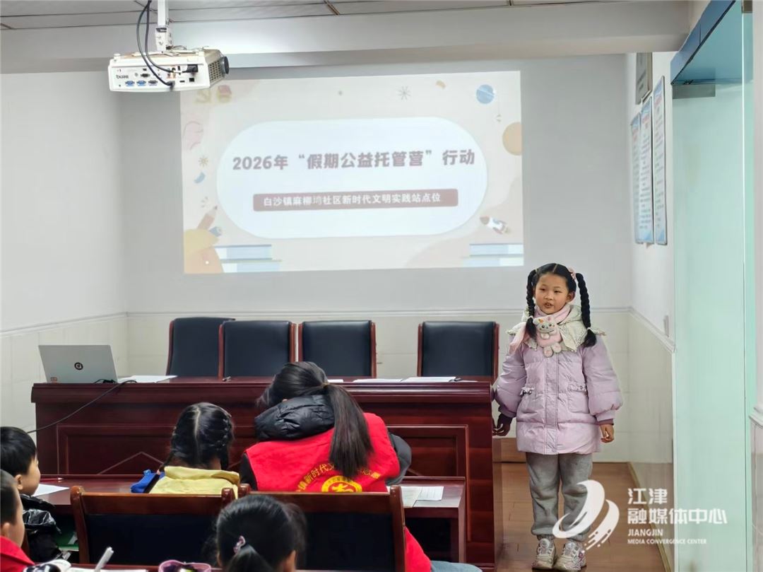 寒假托管班暖心上线！白沙镇这些社区为你“带娃”