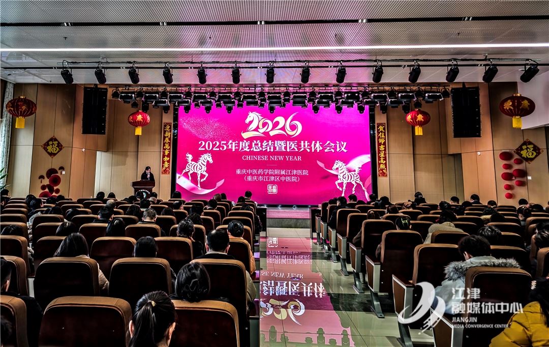 聆听江津中医人的新春“心声”
