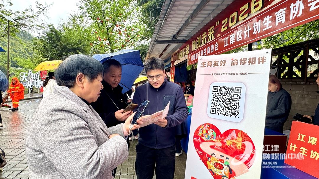 川渝携手兴婚育，同心协创向未来