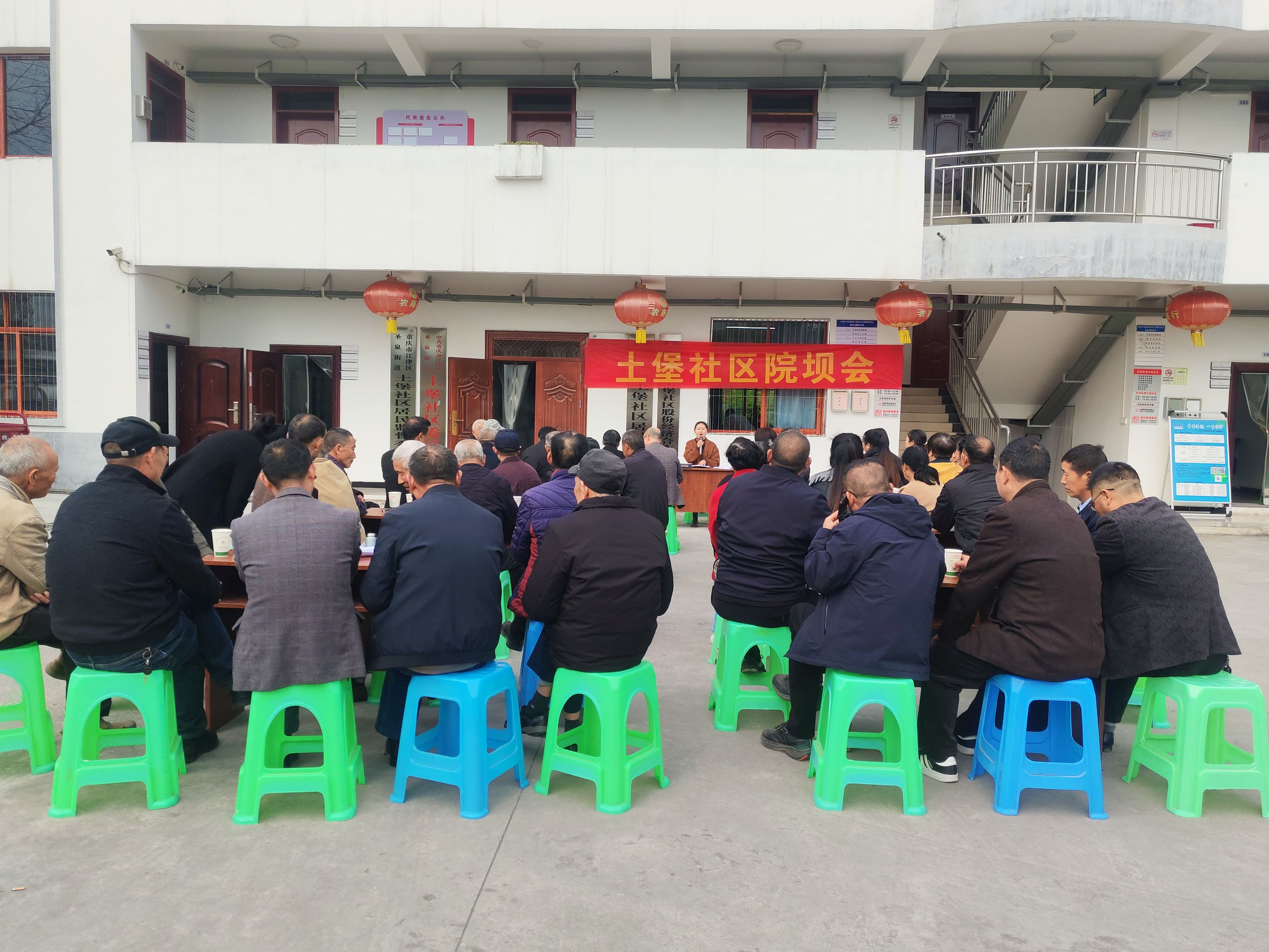 圣泉街道土堡社区：以院坝会为主阵地 化政策宣传为民生保障