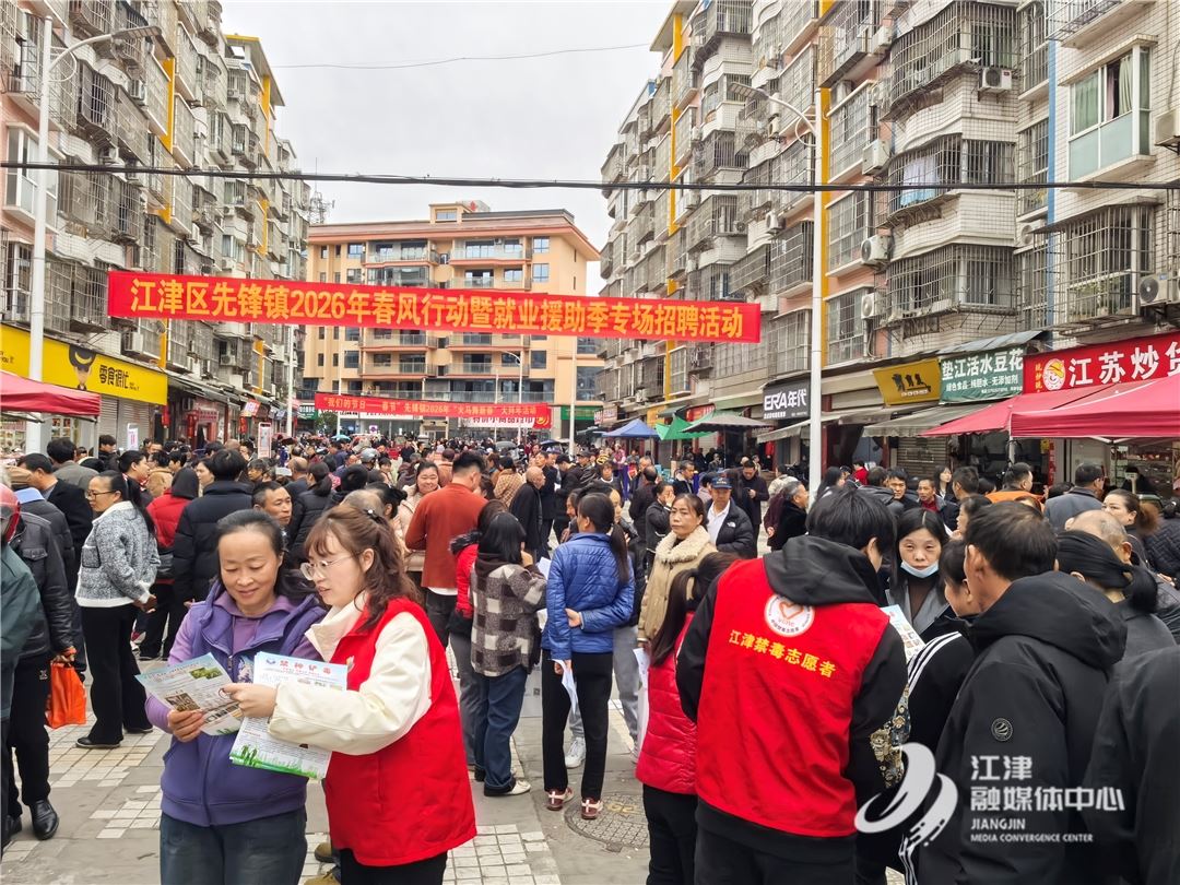 先锋镇：招聘会上宣禁毒  铺就“无毒”职场路