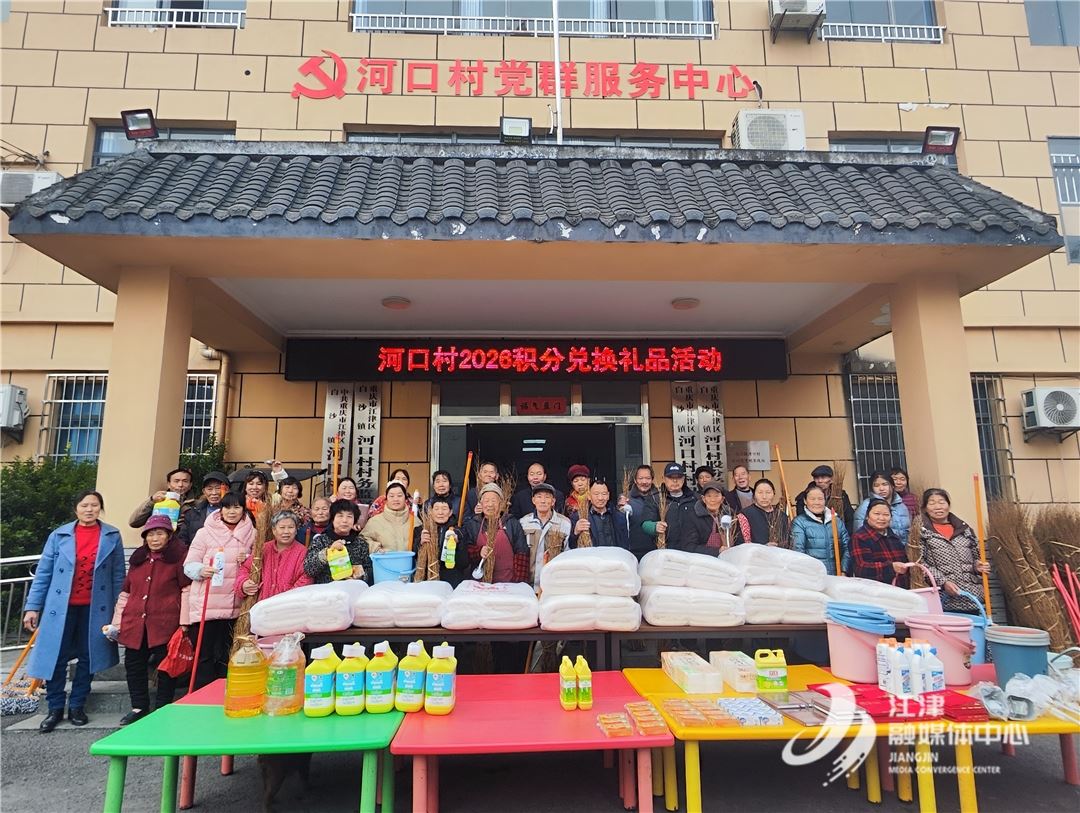 白沙镇河口村开展春节积分兑换活动 “小积分”汇聚乡村治理“大能量”