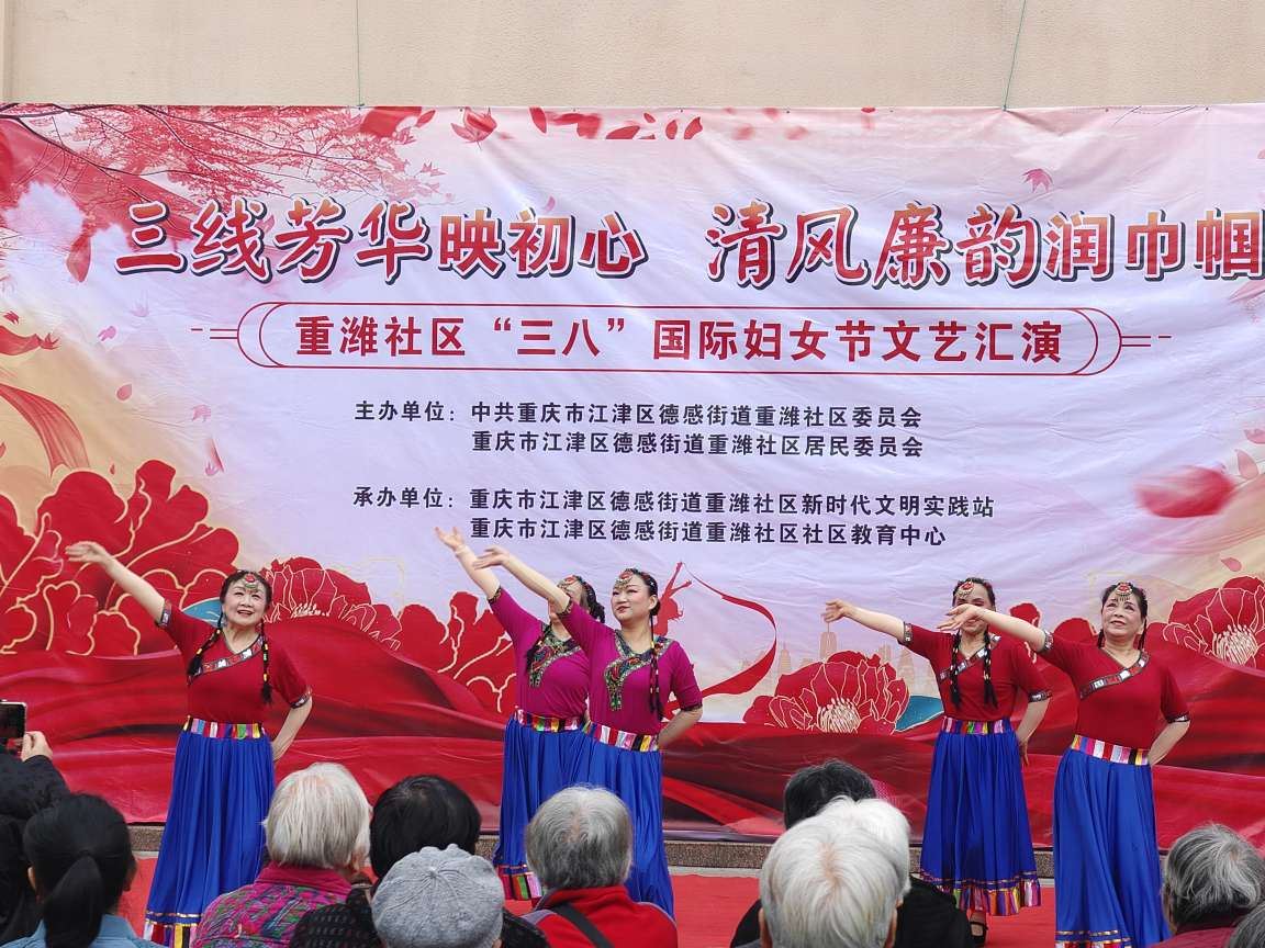 德感街道开展庆祝“三八”国际妇女节系列活动