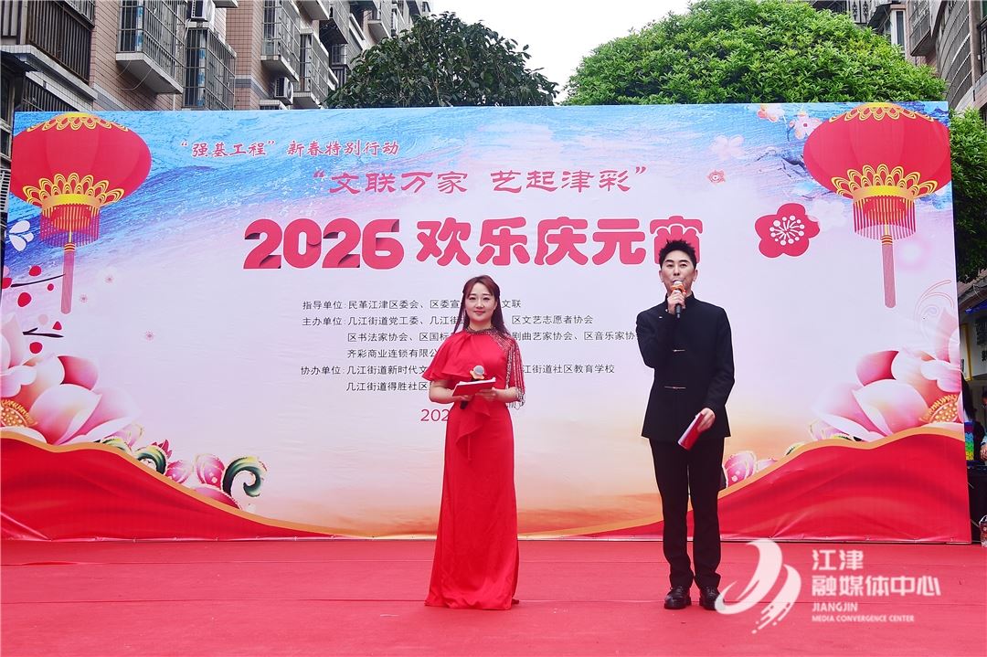 百米长卷书法贺新春 几江街道开展多彩活动邀市民一起闹元宵