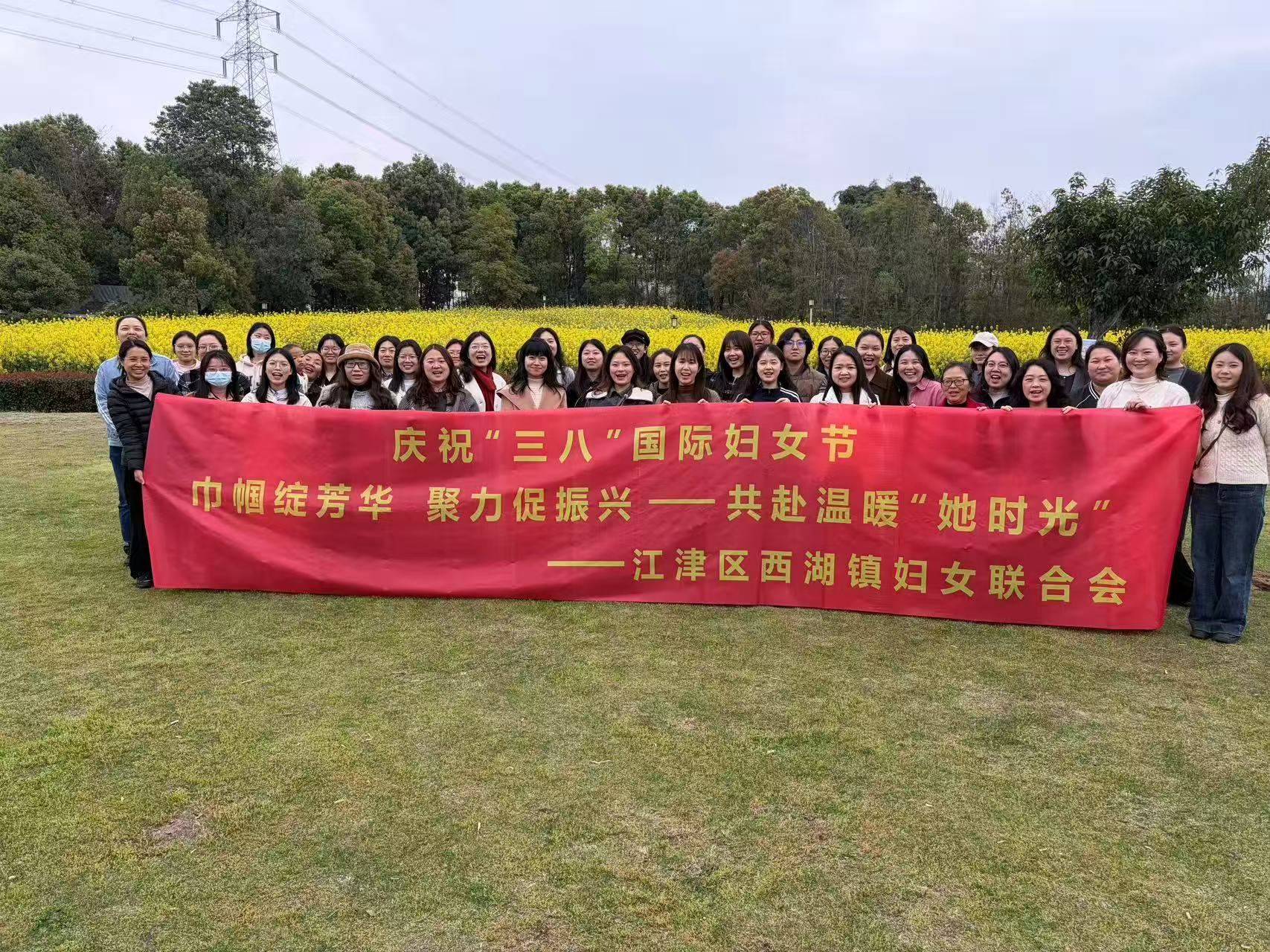 西湖镇开展“巾帼绽芳华 聚力促振兴”妇女节主题活动