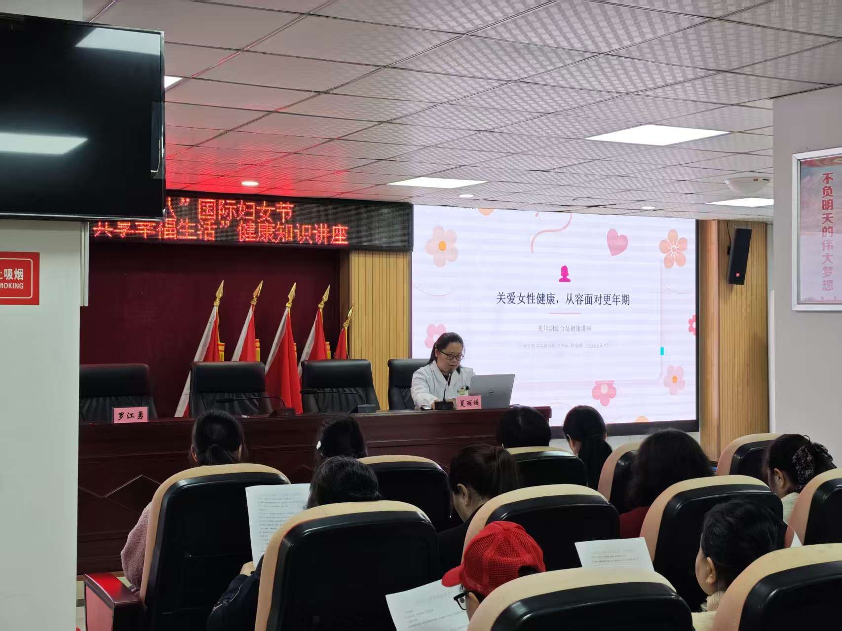 珞璜镇开展庆祝“三八”国际妇女节系列活动