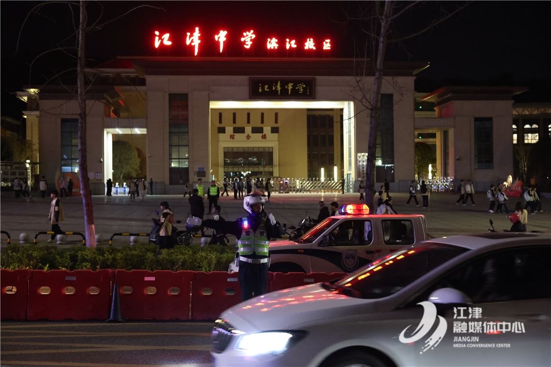 三维同发力！江津警方护航开学季 