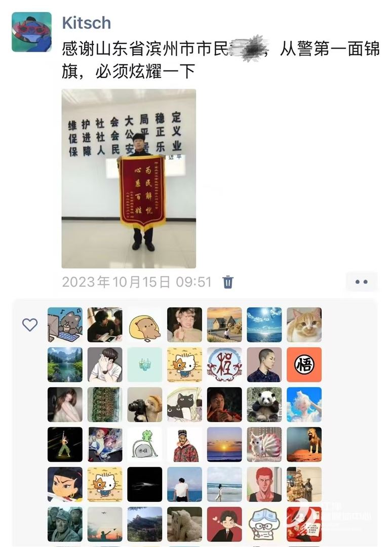 三面锦旗的背后——看四屏派出所民警施力的“藏蓝坚守”